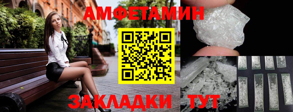 Амфетамин VHQ Элиста