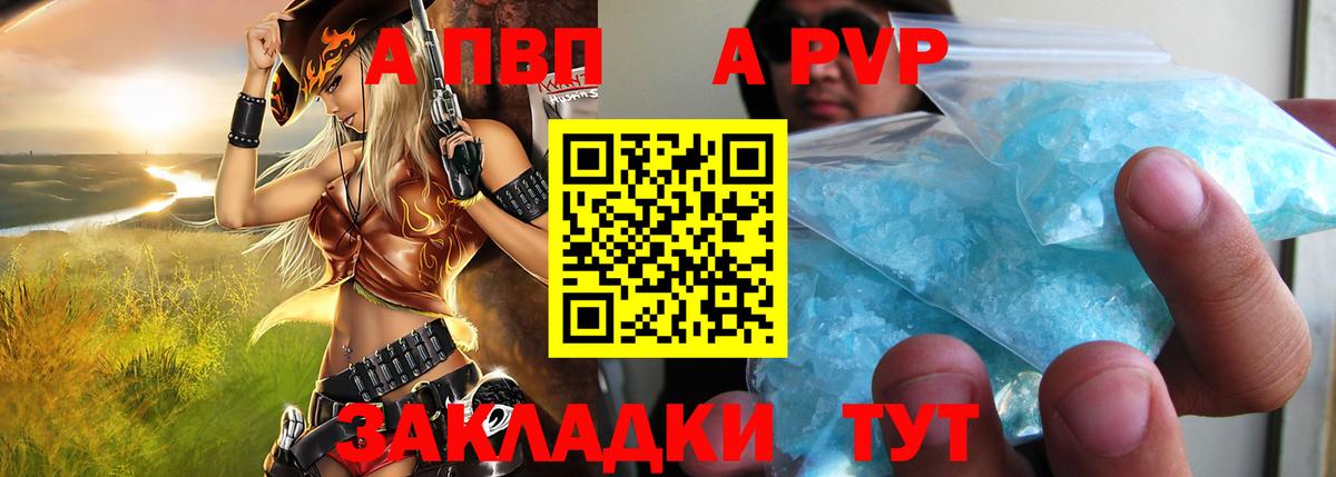 А ПВП мука Элиста