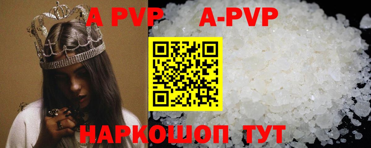 Альфа ПВП кристаллы  Alpha PVP крисы CK  А ПВП  Вход с VPN  Элиста  A-PVP VHQ 