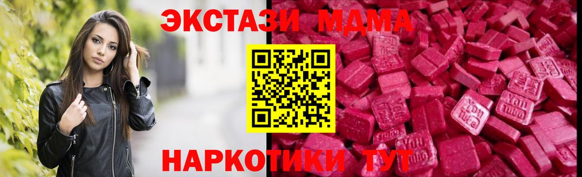 Ecstasy 300 mg  наркота  Элиста  Вход с VPN  ЭКСТАЗИ 99% 