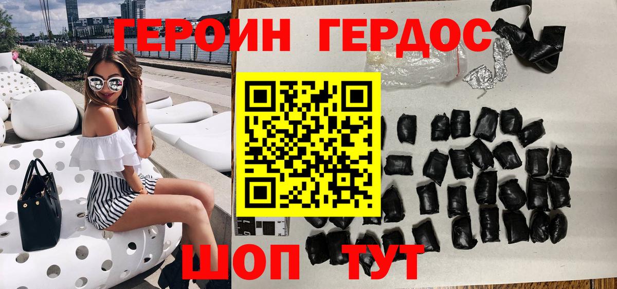 ГЕРОИН Афган Элиста