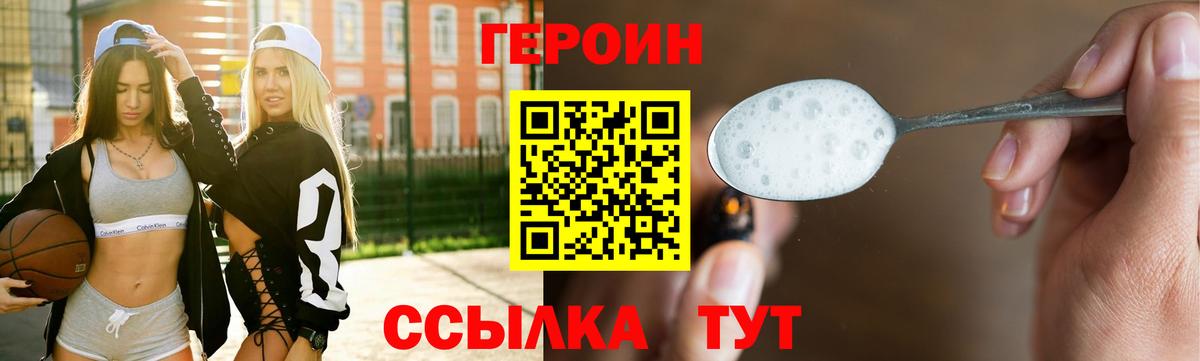 Героин VHQ  Вход с VPN  Элиста 