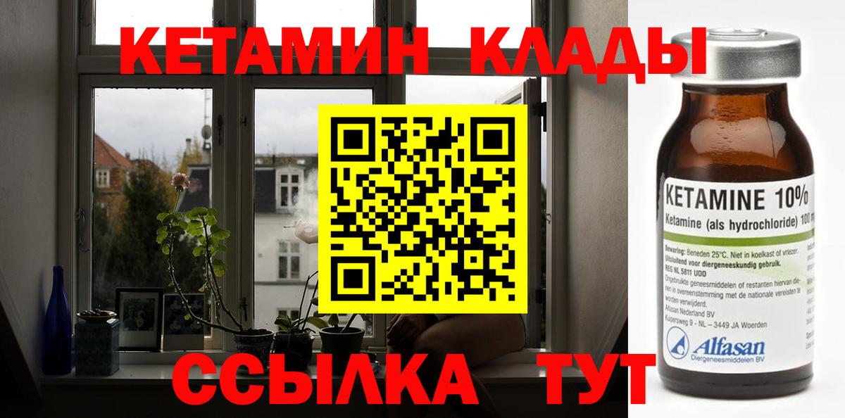 Кетамин VHQ Элиста
