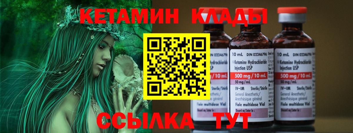 Элиста  КЕТАМИН VHQ  Вход с VPN  КЕТАМИН ketamine 