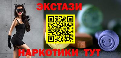 экстази Новозыбков