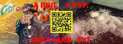 а пвп мука Новокубанск