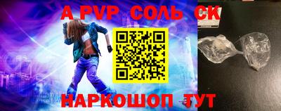 а пвп мука Новокубанск