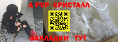 а пвп мука Новокубанск