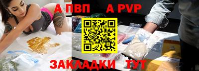 а пвп мука Новокубанск