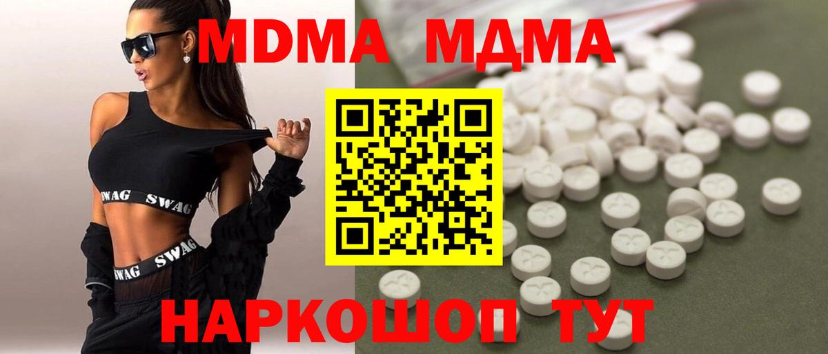 Элиста  MDMA кристаллы  Вход с VPN  MDMA VHQ 