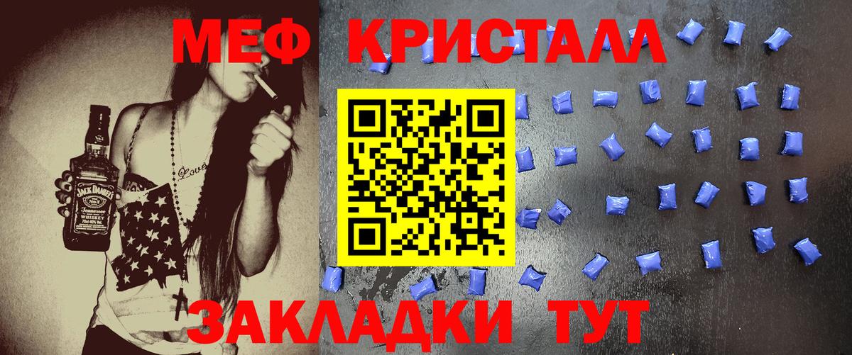 Мефедрон  МЯУ-МЯУ mephedrone  Вход с VPN  дарнет шоп  Элиста  МЯУ-МЯУ мука  МЕФ 