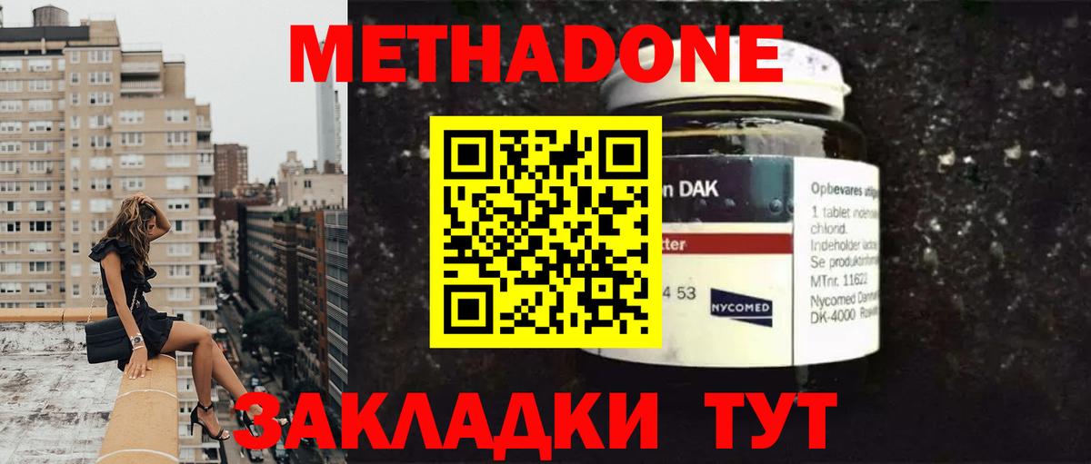 ссылка на мегу зеркало  МЕТАДОН мёд  Метадон мёд  Вход с VPN  Элиста 